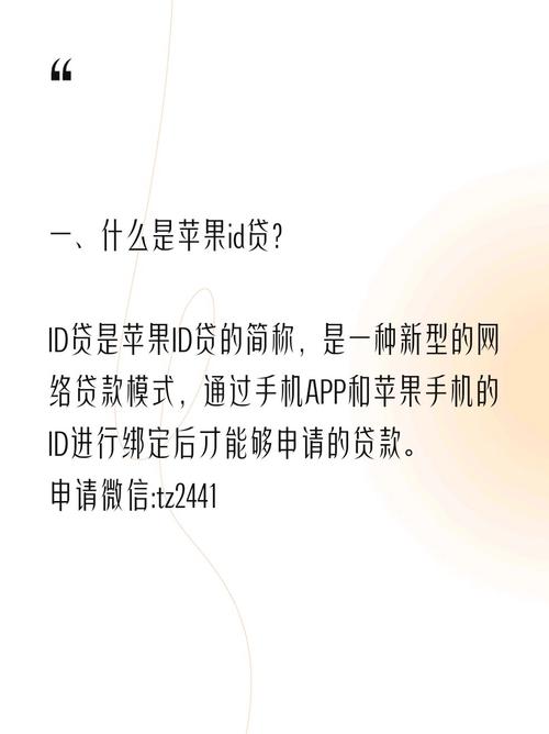 蜜瓜ID贷网贷口