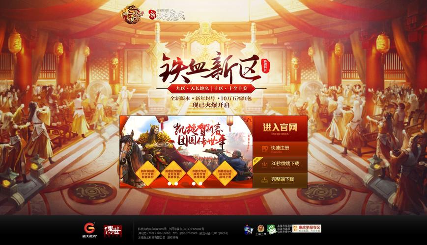 52传奇世界红包版