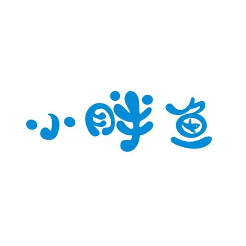 小肥鱼