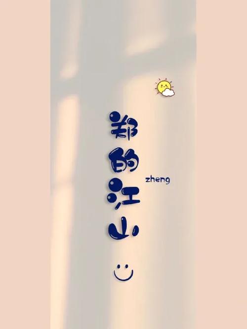 爱南郑手机版