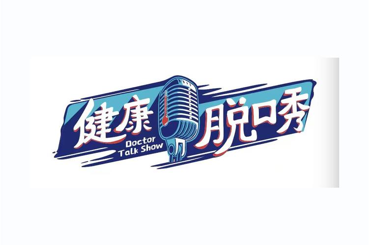 脱口秀图标