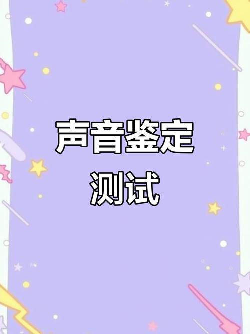 声音鉴定测测你的声音多少岁app扫描二维码登录入口