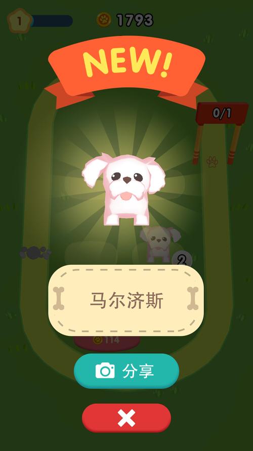 合成小狗崽游戏红包版