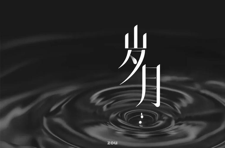 岁月库免费版