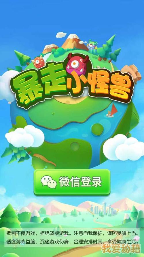 暴走小怪兽红包版app官方最新版