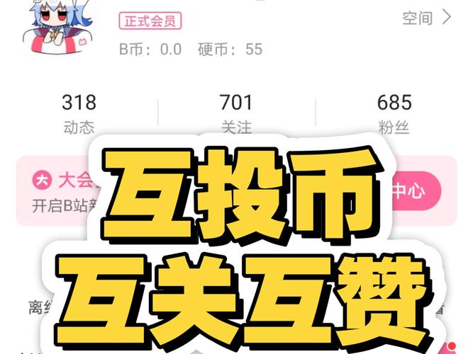 互赞联盟2022最新版本破解版