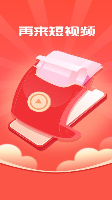 再来短视频赚钱v1.0.6