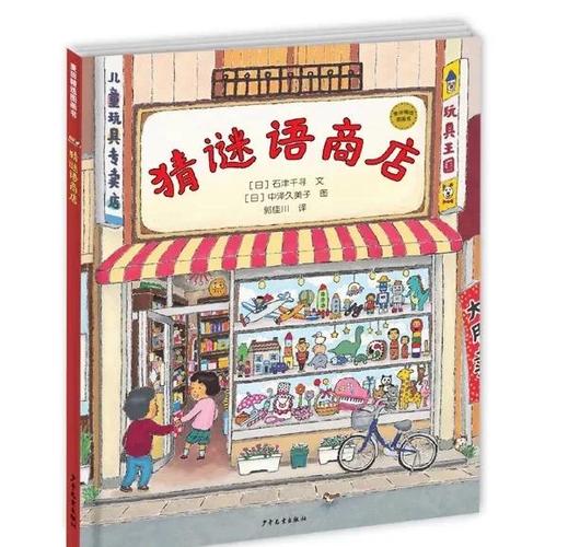 谜语书屋排行榜自
