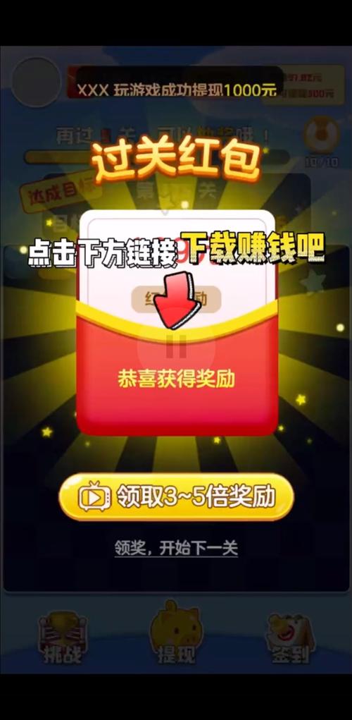 赏金消消乐手机版