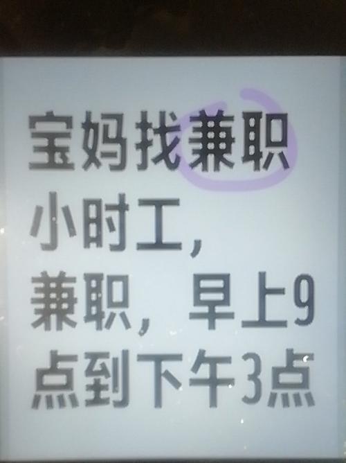 兼职宝妈手机版