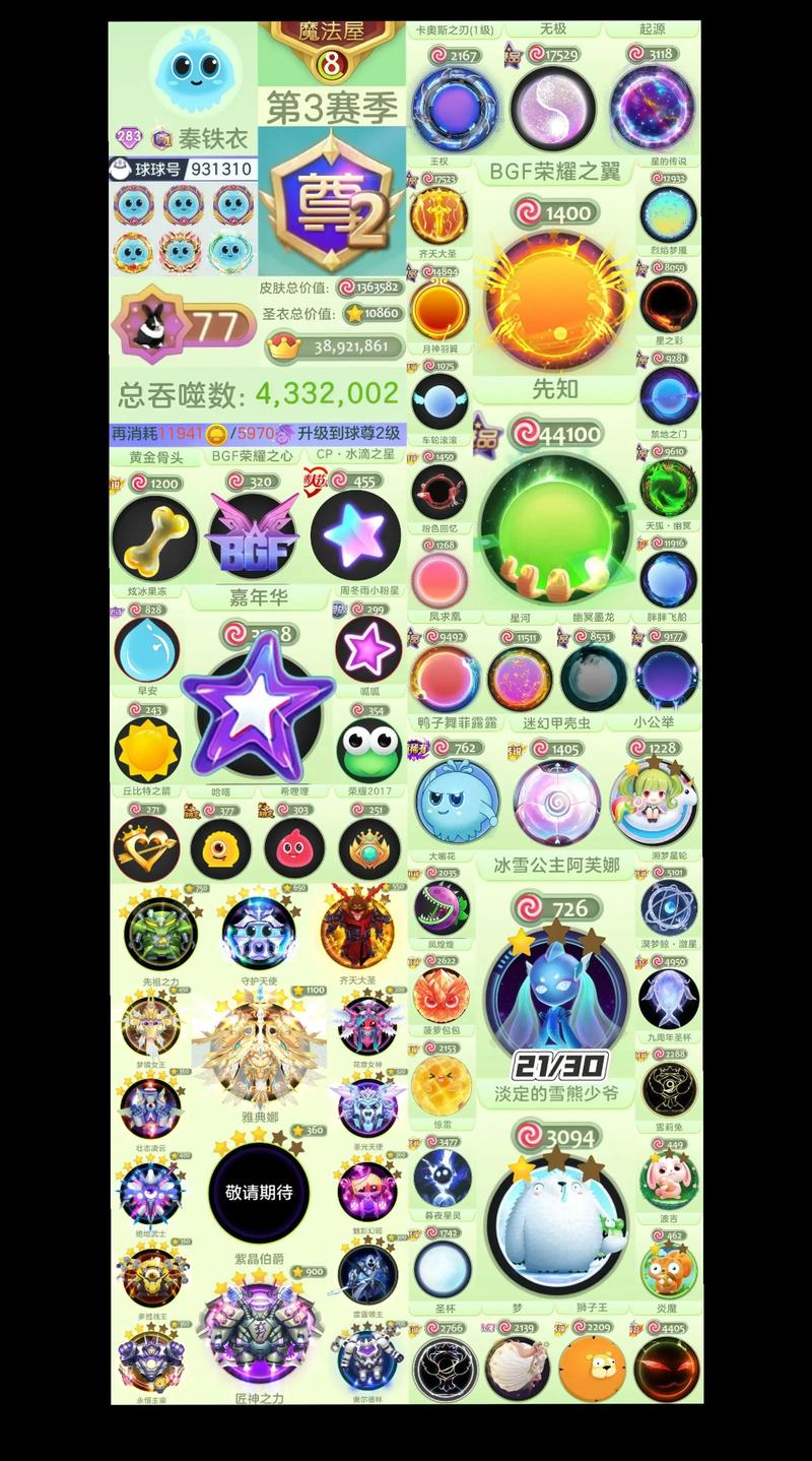 装个球球送金币游