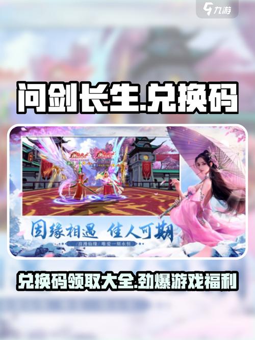 问剑走江湖礼包码截图