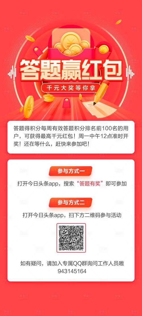 Leaf答题赢红包版