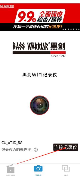 黑武器最新版