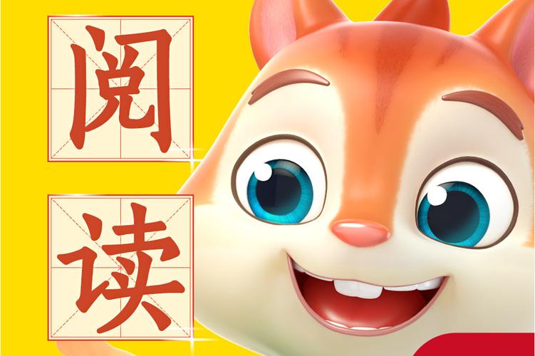洪恩阅读包需要