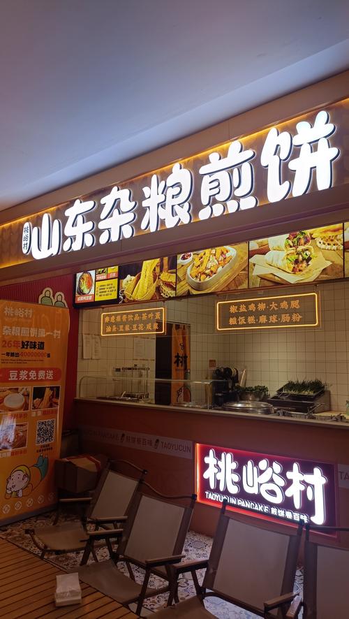 煎饼果子来一套领
