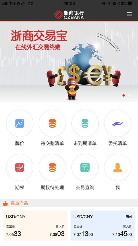 交易宝官网手机版
