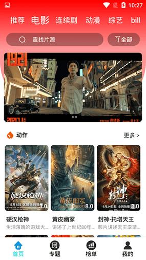 魅影视(看广告视频赚钱)