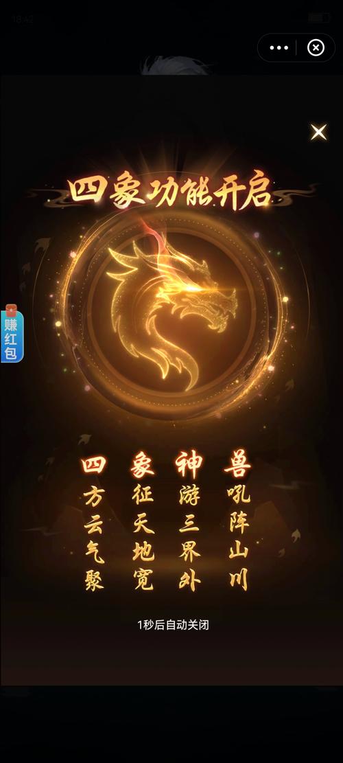 天天养神兽分红龙版本
