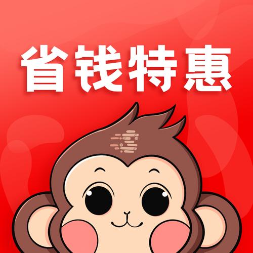 猪猪省钱手机版
