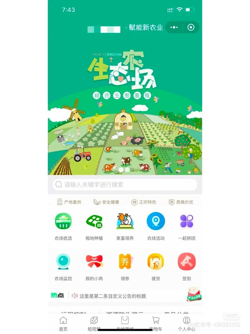 人人云农场赚钱版