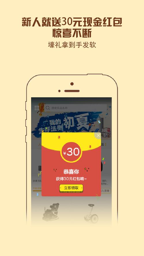夺宝大咖官网安装