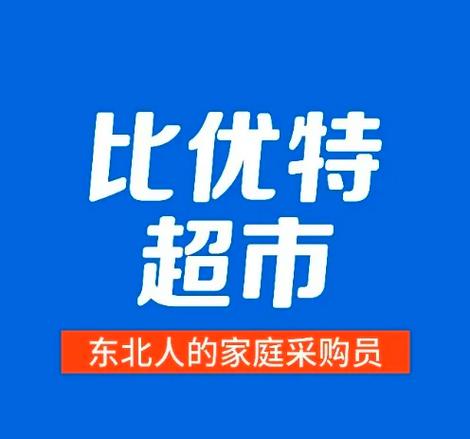 经营超市赚金版
