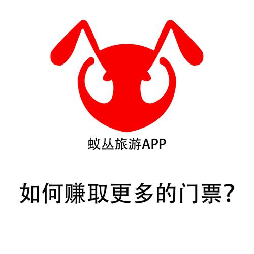 蚁丛赚钱