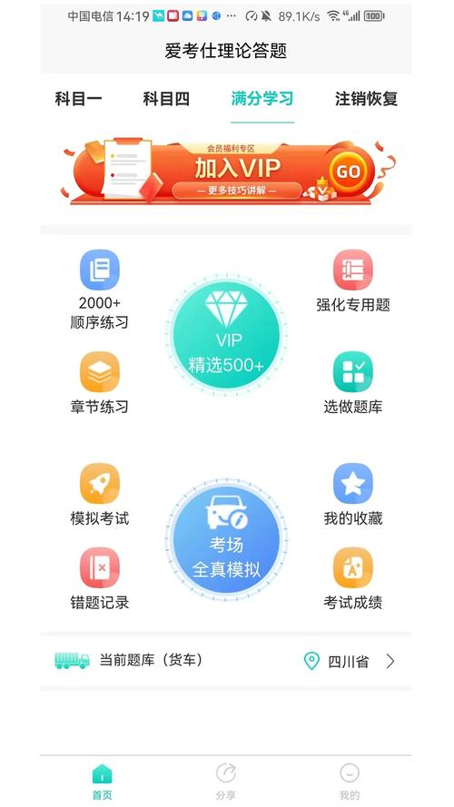 快速答题神器手机