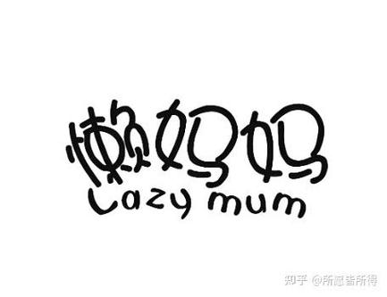 别让妈妈发现你的