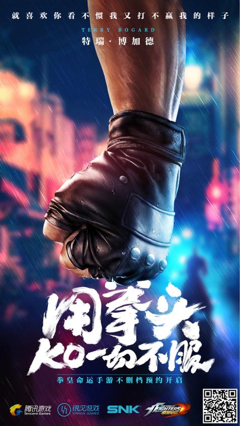 拳皇命运KO不服