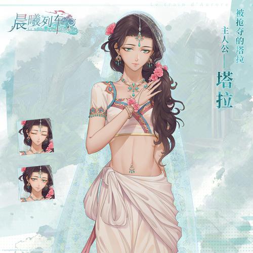 晨曦列车Letr