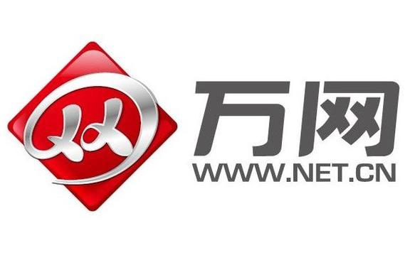 万网街