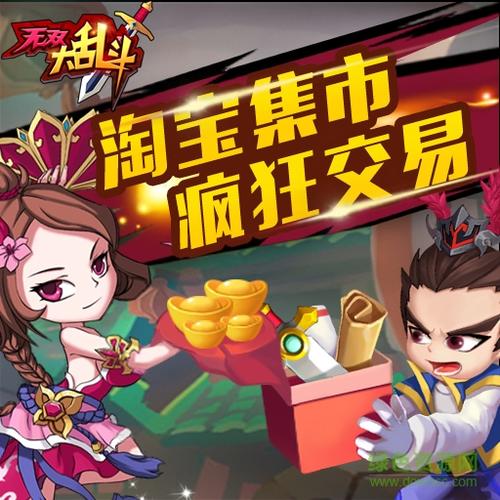 无双大乱斗