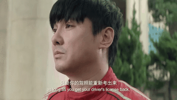 飞驰人生红包版手