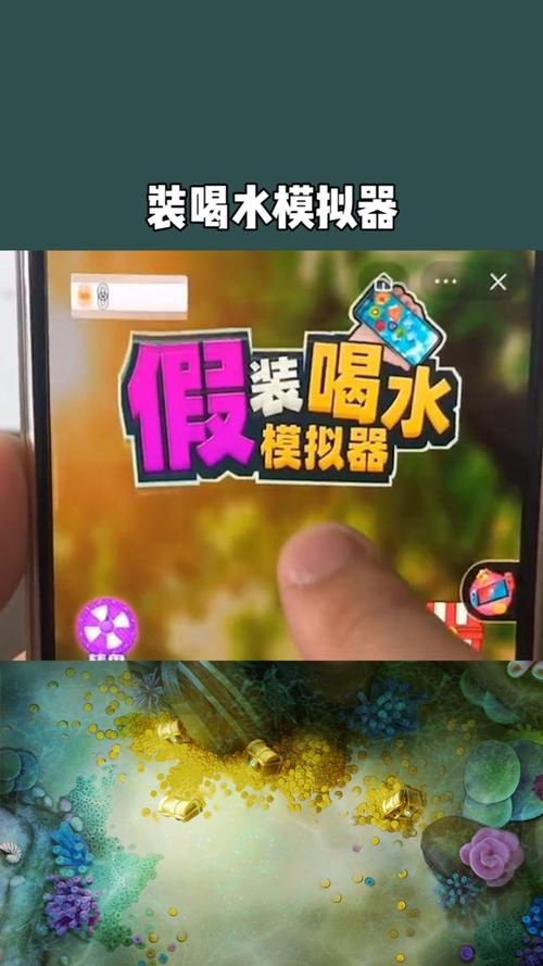 摸摸鱼假装喝水模拟器5