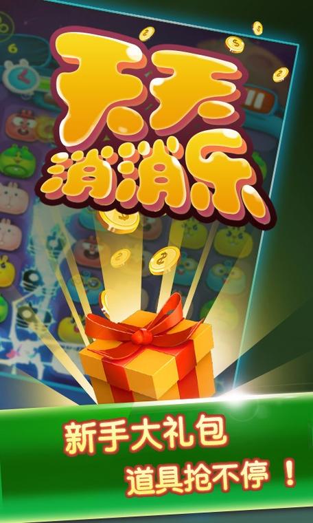 天天拼图消消乐赚钱版图标