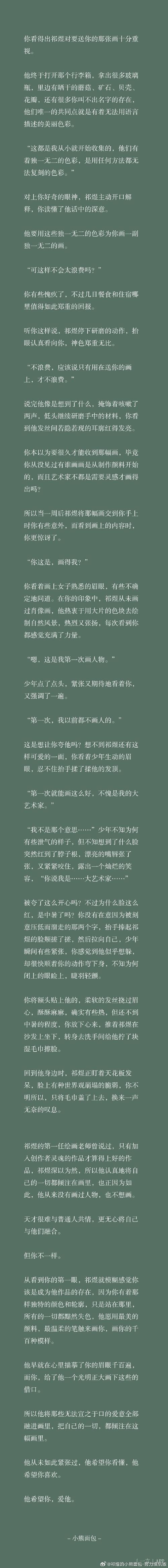 爱青果小说官网版