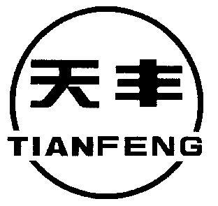 天丰钱包