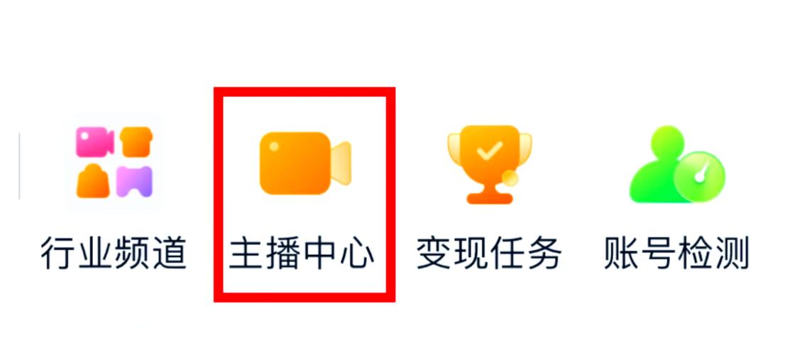 直播强开权限