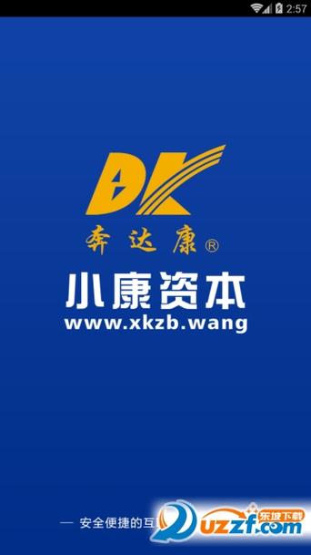 小康资本手机版