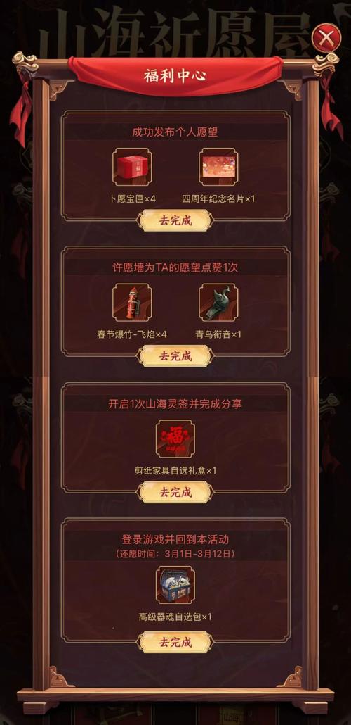 山海世界游戏红包