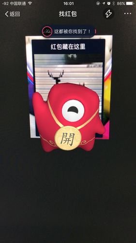 AR实景红包