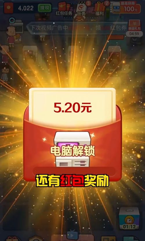 开心网咖红包版下载
