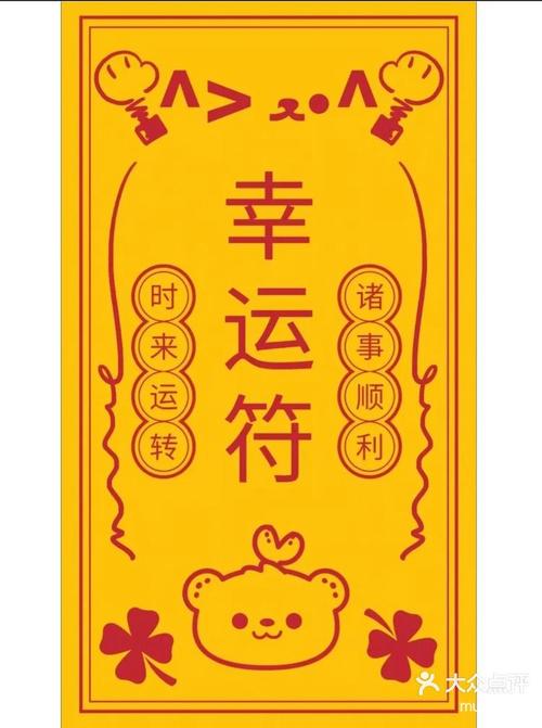 获利符手机版