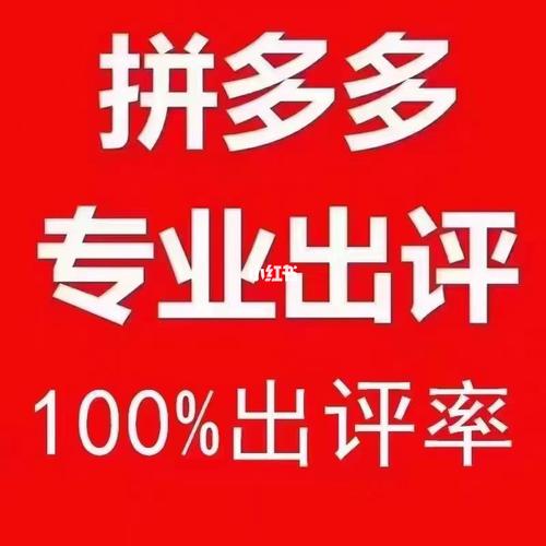 赚多多出评软件图标