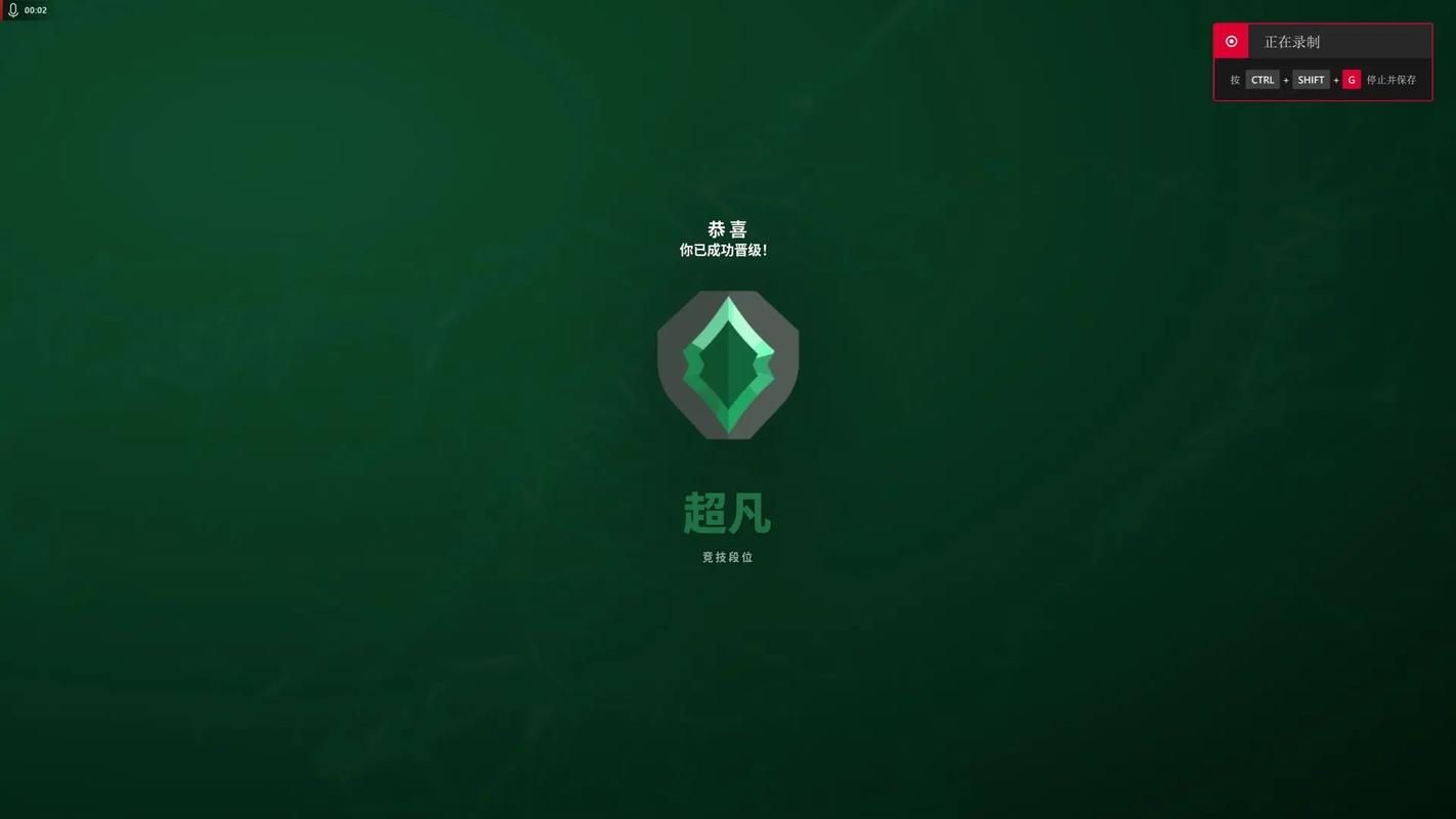 超凡QQ辅助任务截图