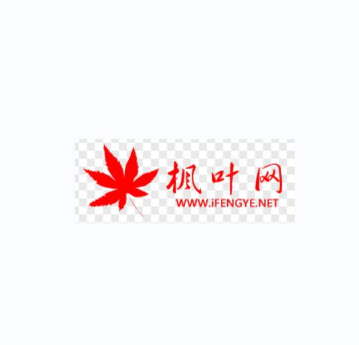 枫树叶贷款