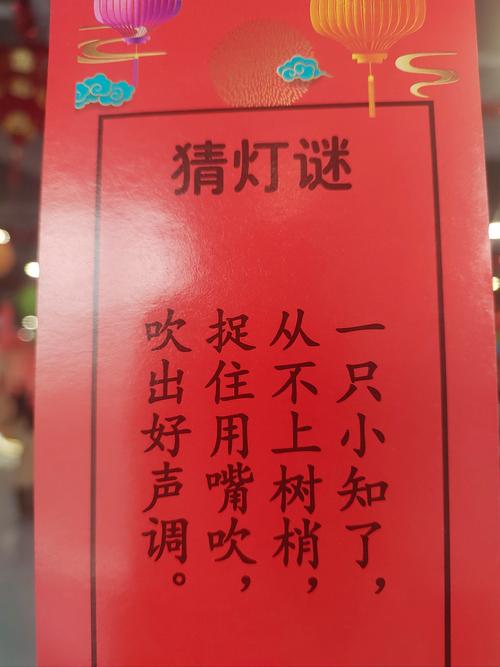 爱上猜灯谜1.6.0