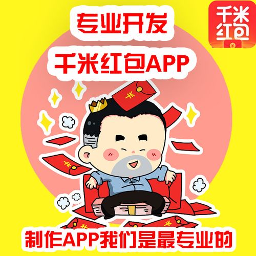 千米红包赚钱